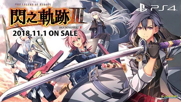 『英雄傳說 閃之軌跡Ⅲ』繁體中文版 決定2018年11月1日(星期四)發售！