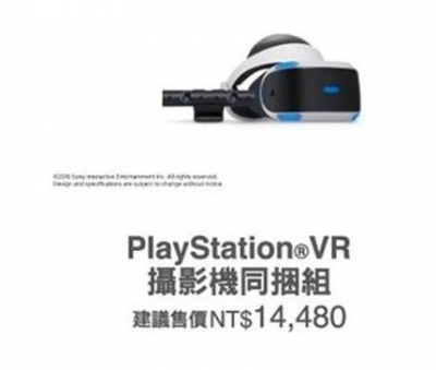 PlayStation® 資訊月  PS4™、PS Vita購機優惠活動  PS VR、PS4™Pro 限量販售！  12月3日（六） ~ 12月11日（日）期間限定