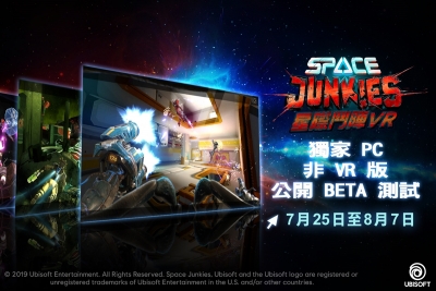 《星際鬥陣》非 VR 版本將於 7 月 25 日在 UPLAY 舉行公開 Beta 測試　現已開放預先下載